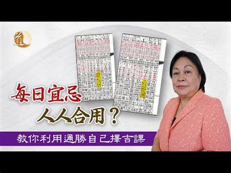 蔡百勵通勝|蔡伯勵：通勝計算宜忌的基本原理 